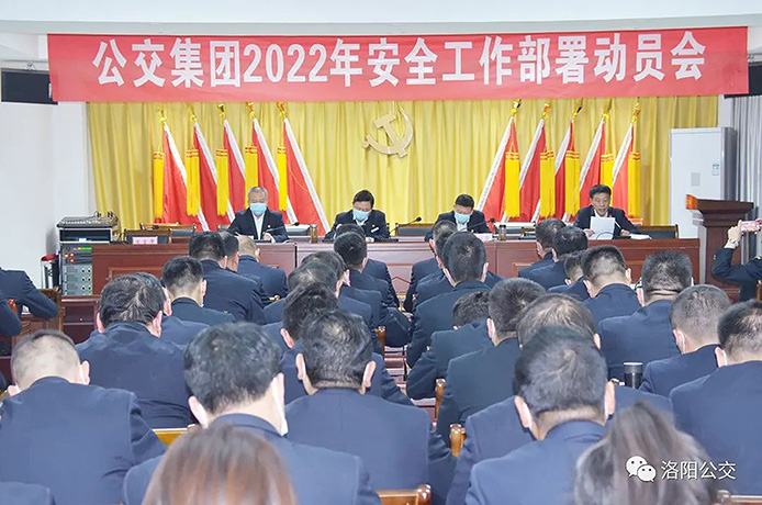 扎實(shí)抓好安全機(jī)務(wù)工作 確保開局良好全年順利——集團(tuán)安全、技術(shù)修理工作會(huì)議相繼召開